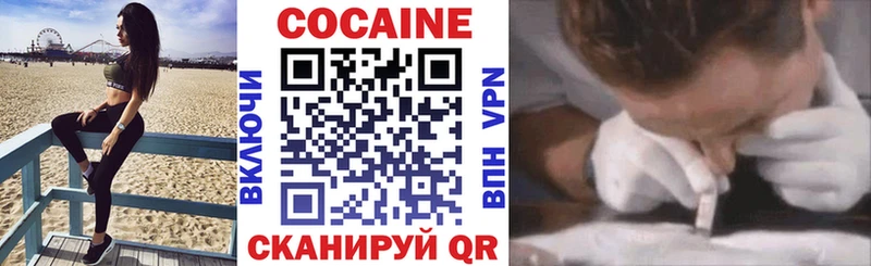 купить наркоту  Канск  КОКАИН Эквадор 