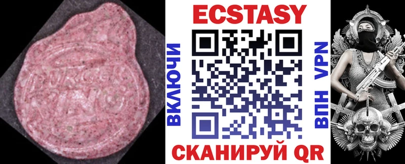 Ecstasy MDMA  Канск 