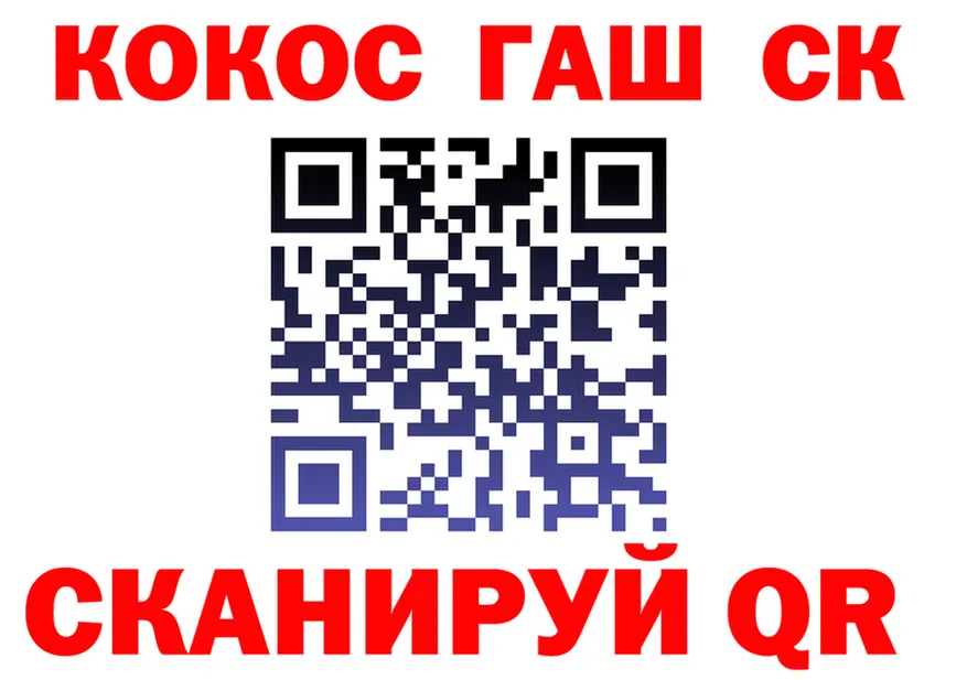 ГАШ Ice-O-Lator зеркало маркетплейс KRAKEN Канск